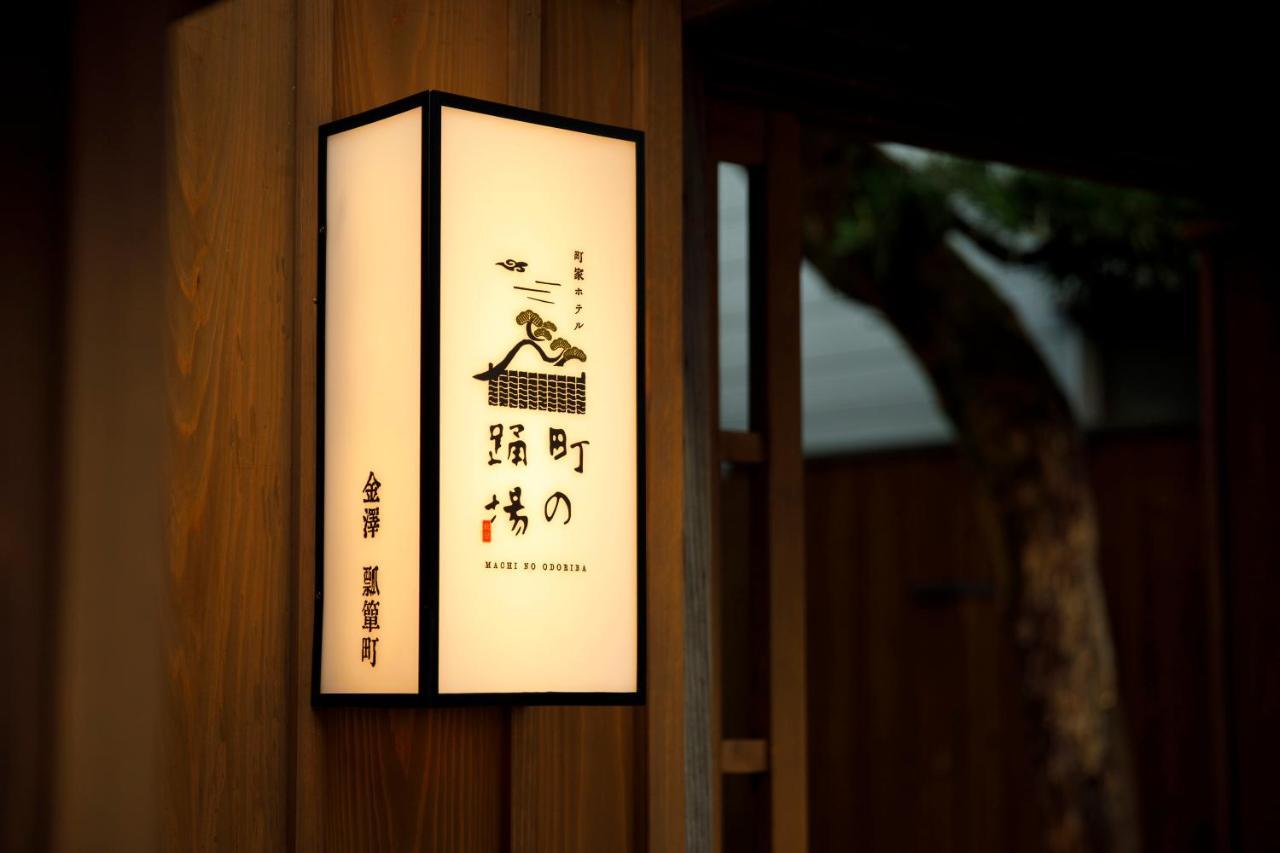 Machi No Odoriba Hotell Kanazawa Exteriör bild